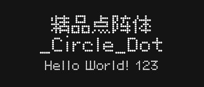 精品点阵体_Circle_Dot