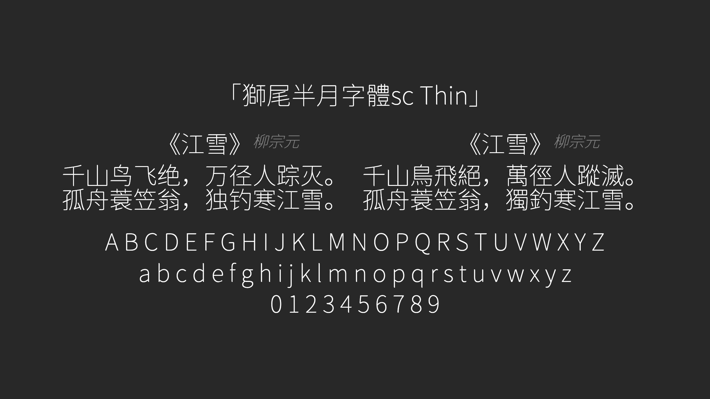獅尾半月字體sc-Thin字体预览