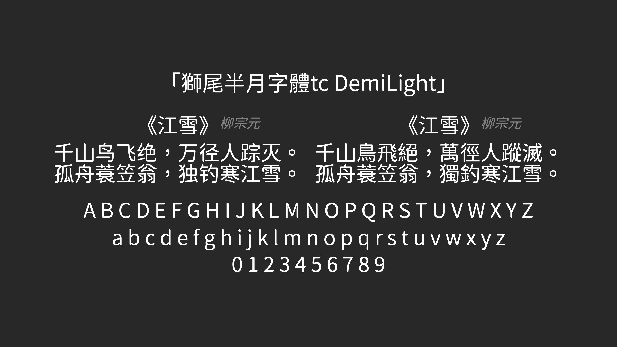 獅尾半月字體tc-DemiLight字体预览
