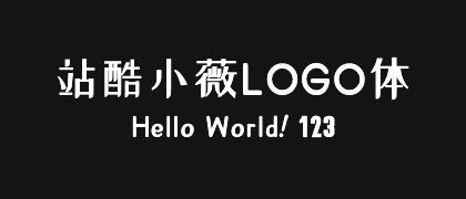 站酷小薇LOGO体