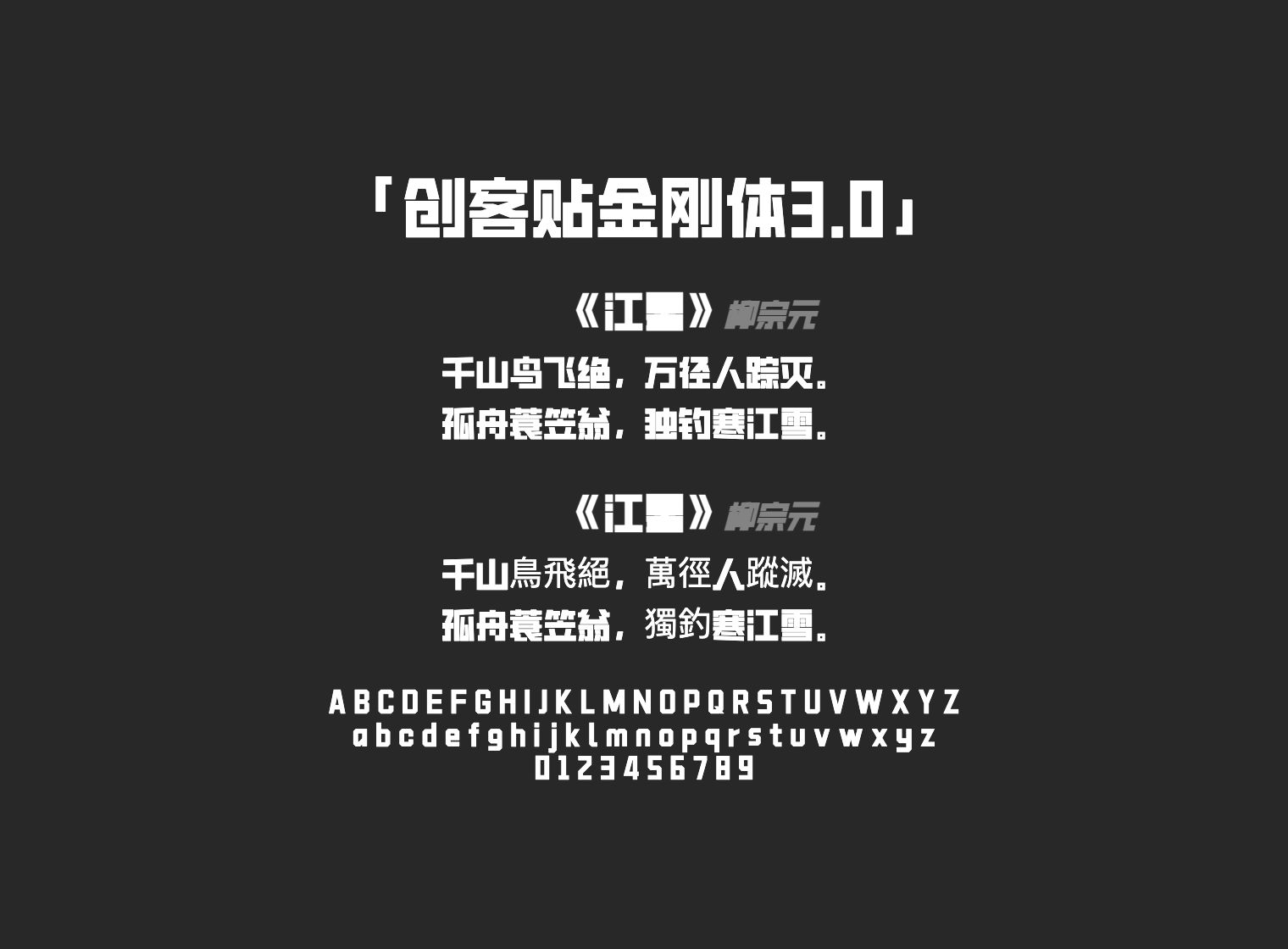 创客贴金刚体3.0