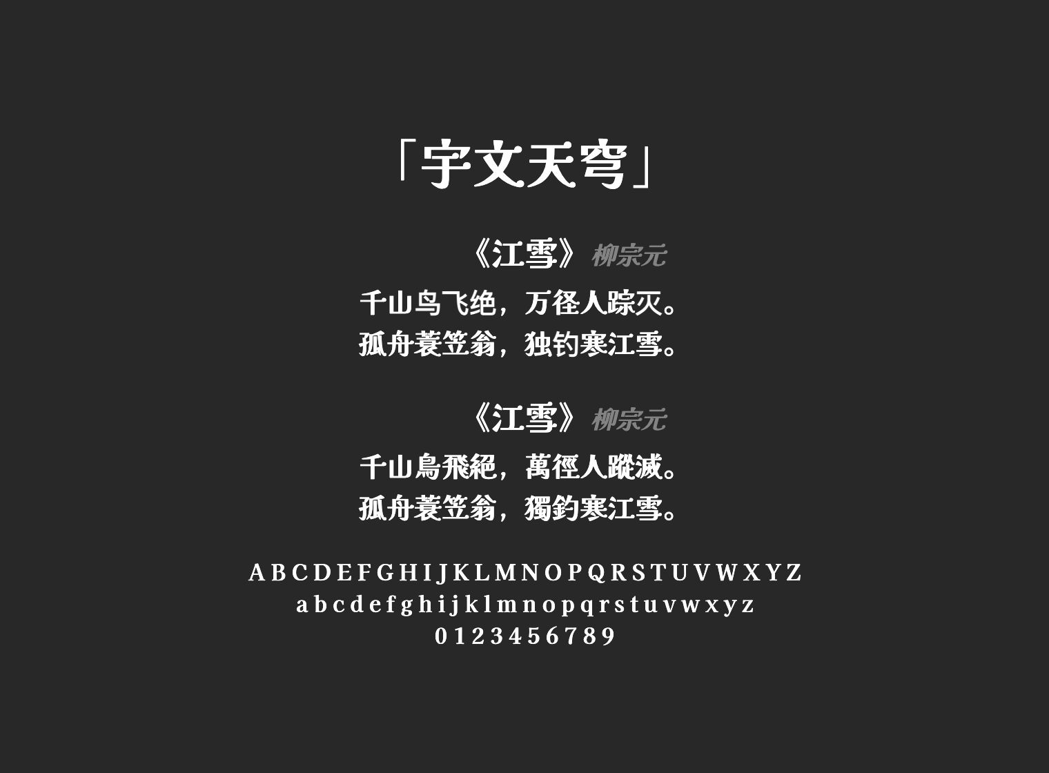 宇文天穹