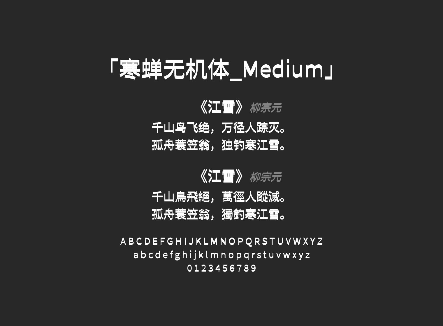 寒蝉无机体_Medium