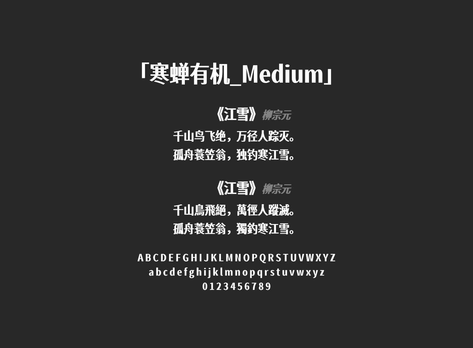 寒蝉有机_Medium
