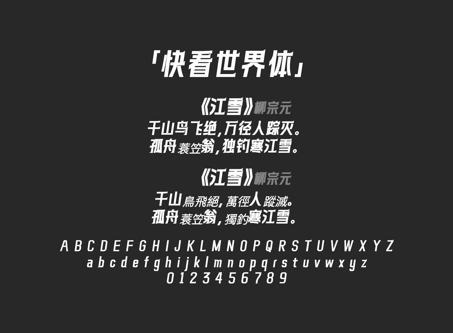 快看世界体