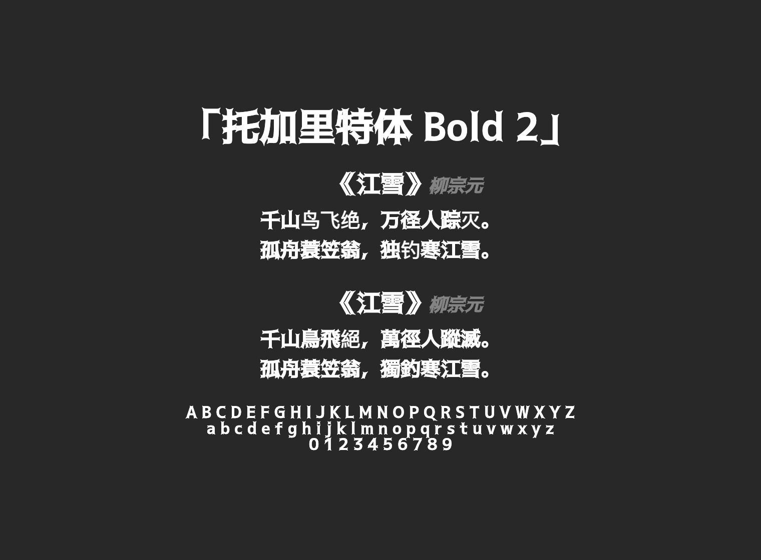 托加里特体-Bold-2