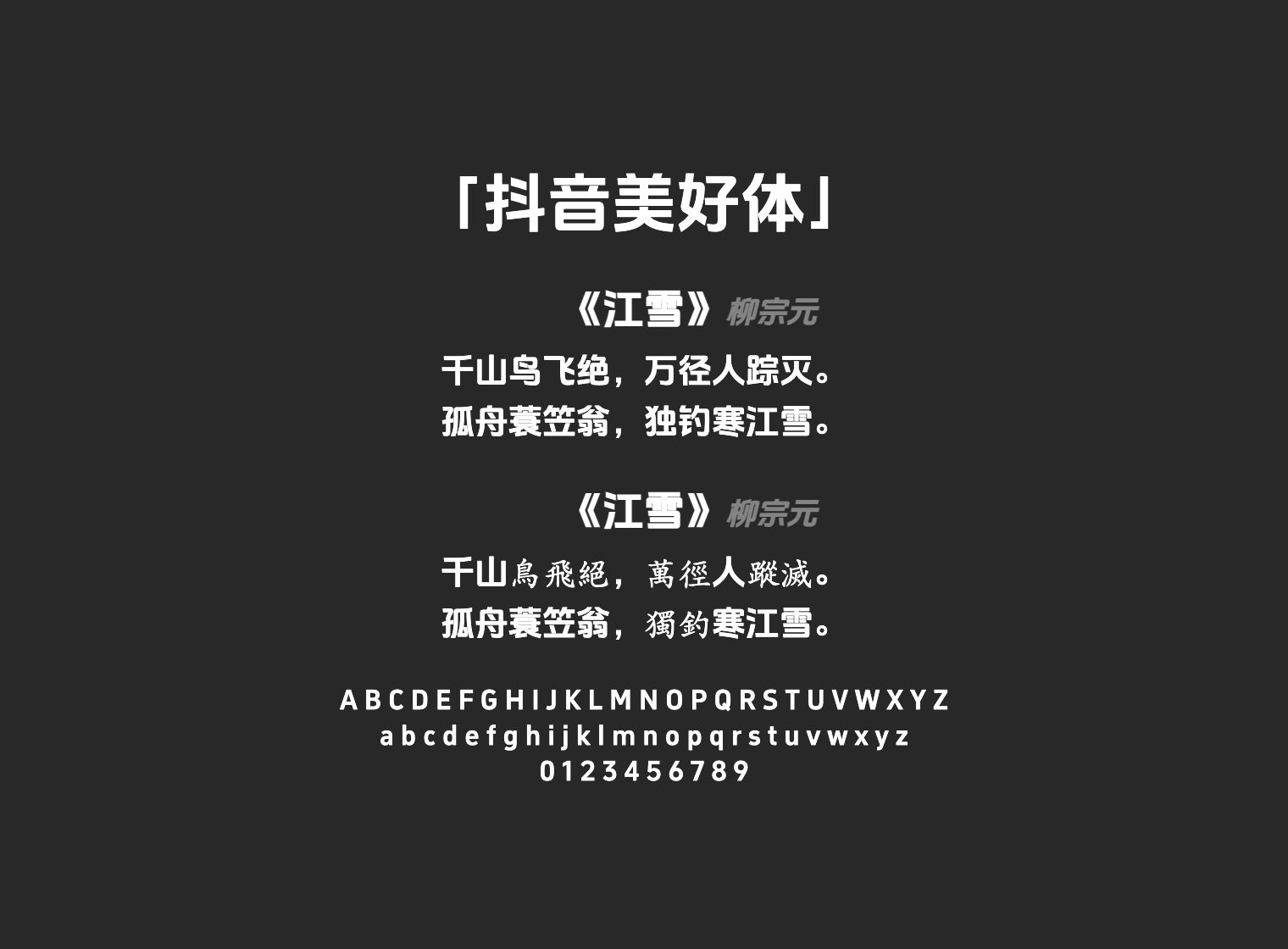 抖音美好体