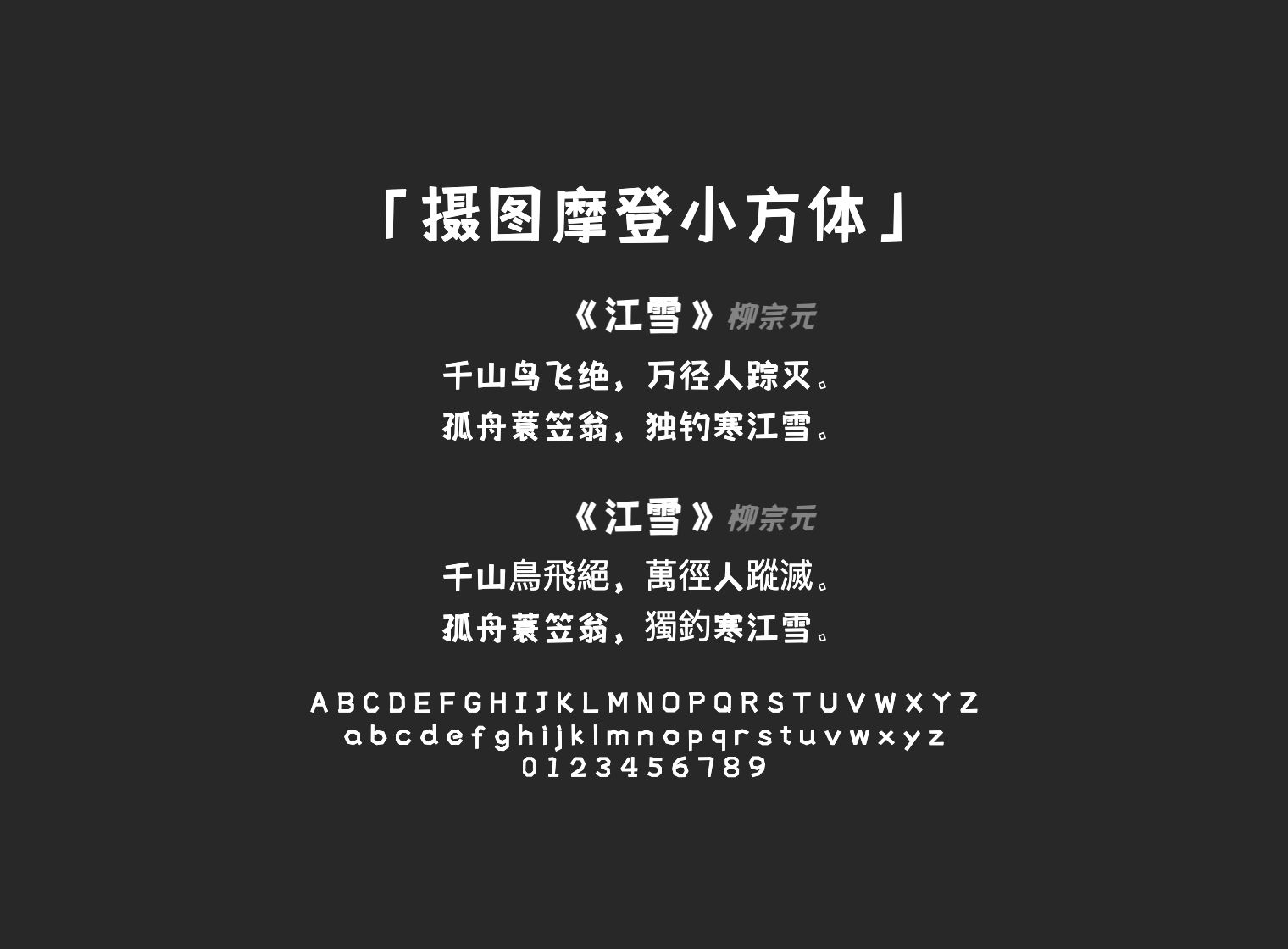 摄图摩登小方体