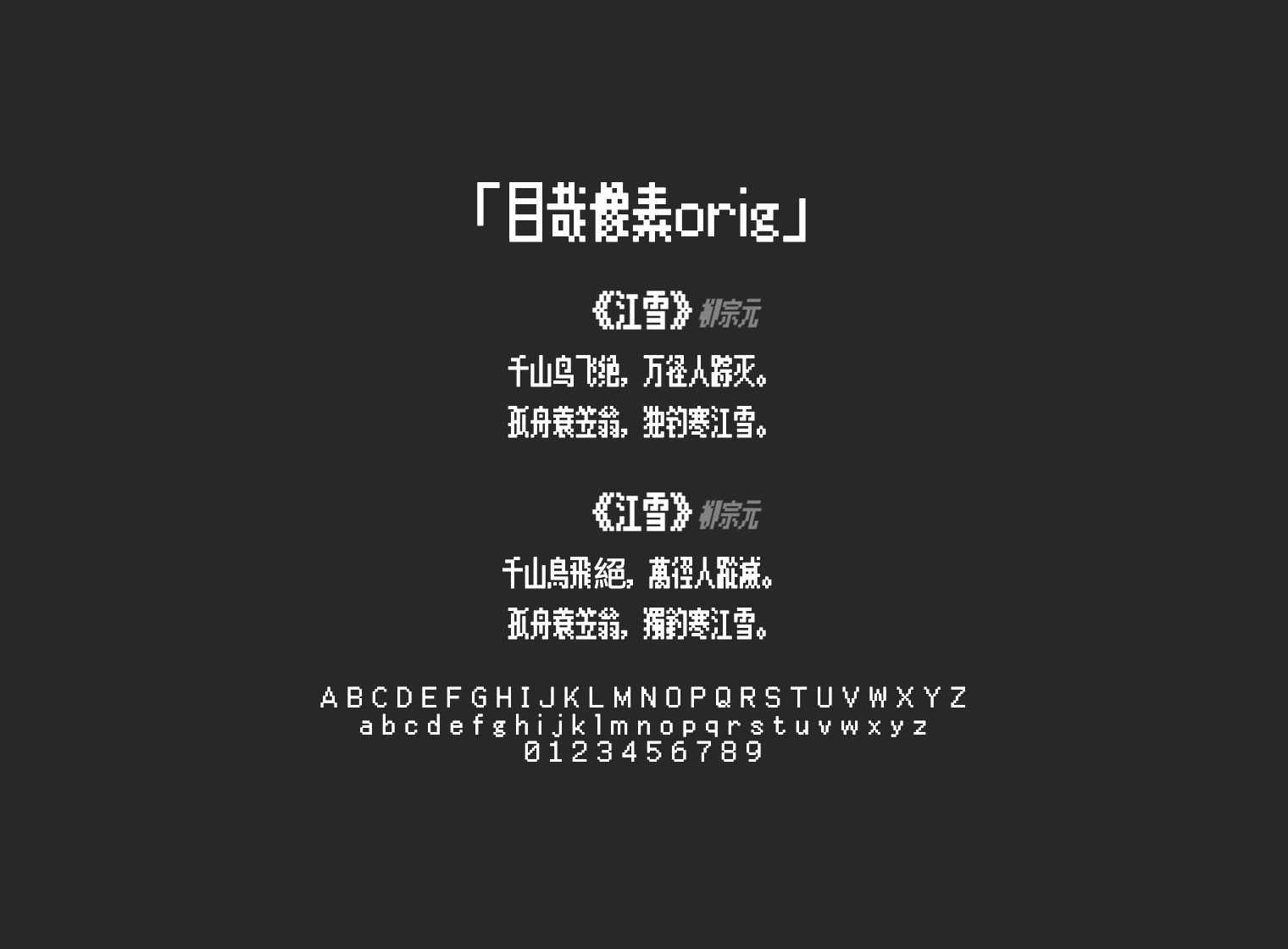 目哉像素orig