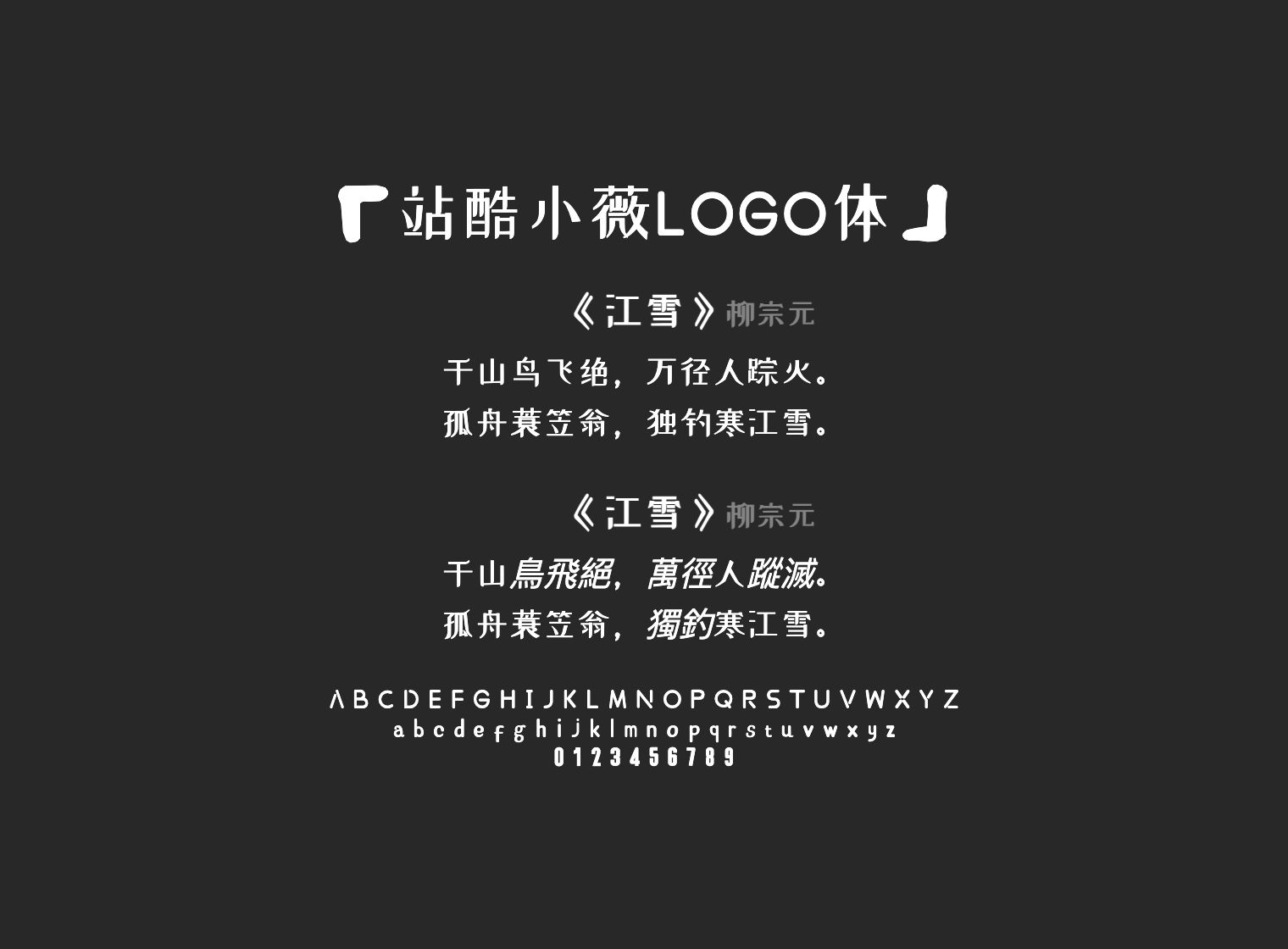 站酷小薇LOGO体