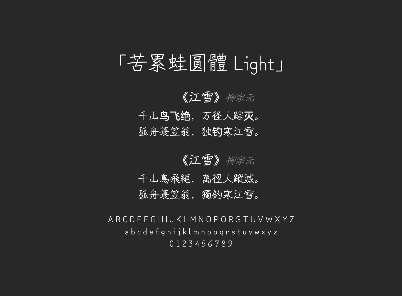 苦累蛙圓體-Light