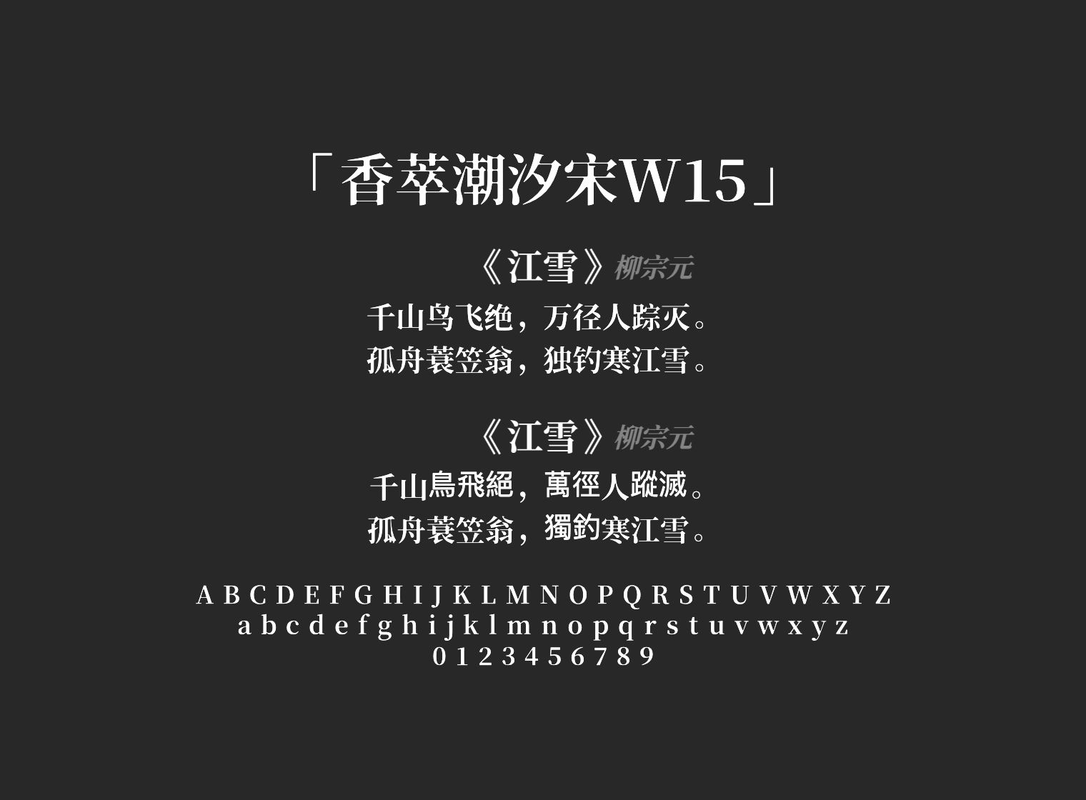 香萃潮汐宋W15