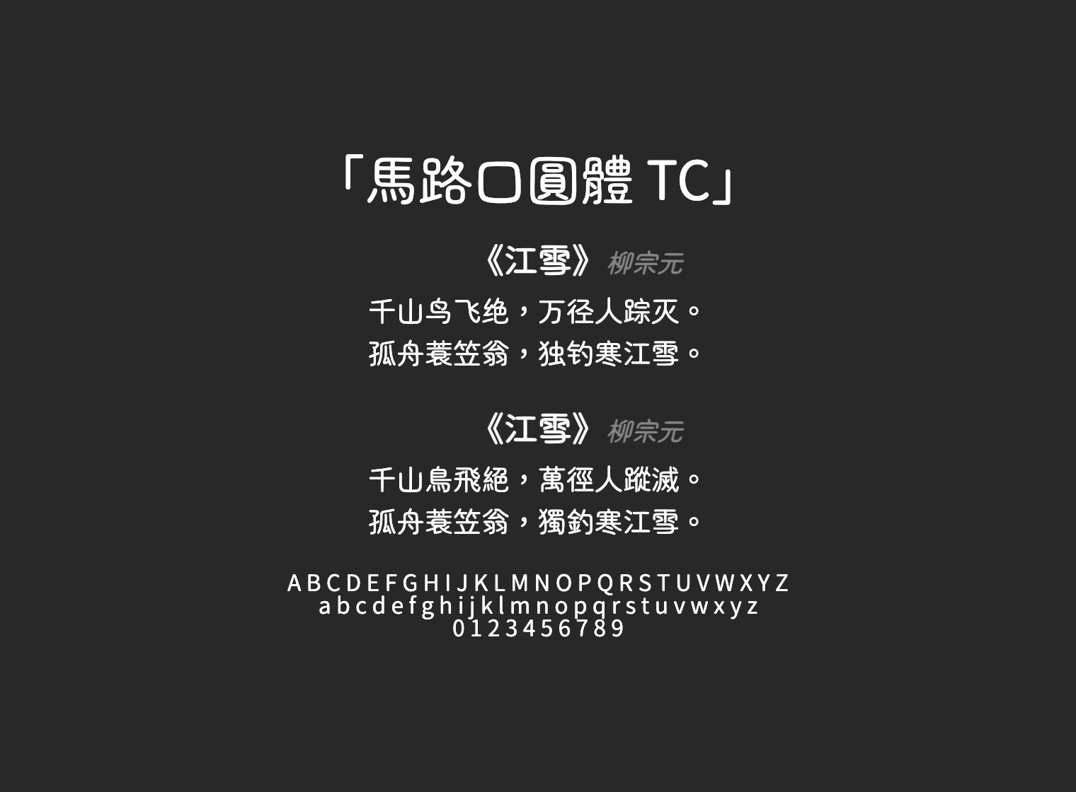 馬路口圓體-TC